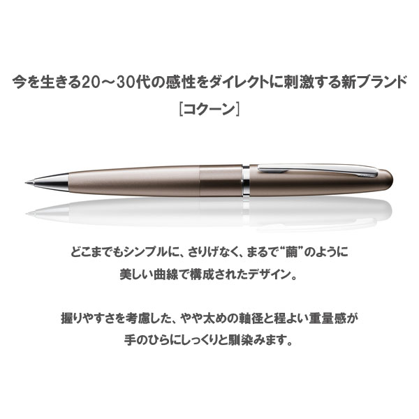 【メール便不可】HCO-150R-Lパイロット コクーン シャープペンシル ブルー