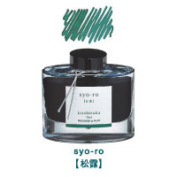 INK-50-SYパイロット 万年筆インキ iroshizuku 色彩雫 松露（ショウロ）