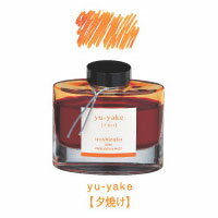 【マツコの知らない世界で紹介されました！】【メール便不可】INK-50-YUパイロット 万年筆インキ iroshizuku 色彩雫 夕焼け（ユウヤケ）