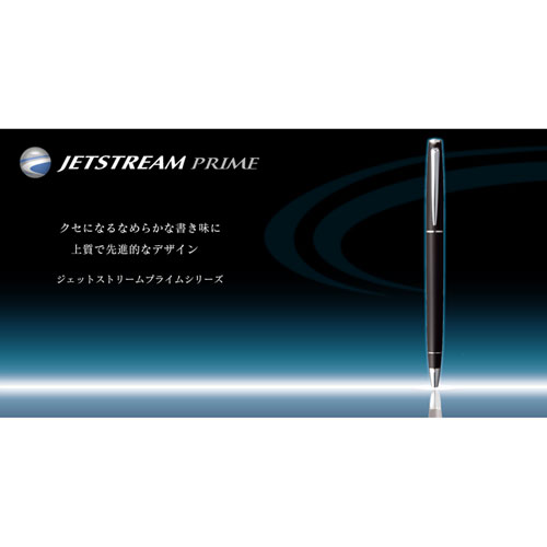 【メール便不可】SXK300007.24三菱鉛筆 油性ボールペン ジェットストリーム プライム 0.7mmブラック