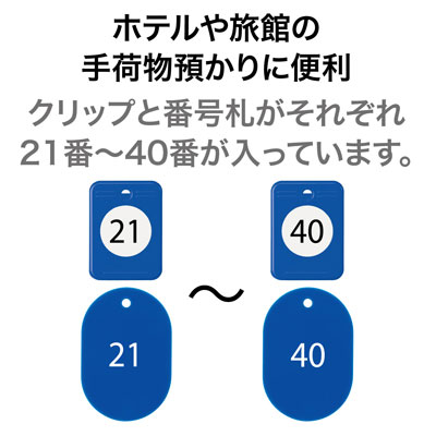 【メール便不可】オープン工業 クロークチケット 21〜40黄 BF-151ーYE 2