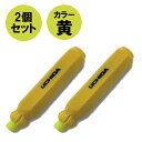 【メール便対応】【2個セット】UCHIDA チョークホルダー(マグネット付き)黄 436-7057