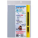 【マツコの知らない世界で紹介されました!】【メール便対応可能】AZ-70SUFあかしや 水書筆ですいしょ練習セット書道 水 習字 練習 マツコの知らない世界