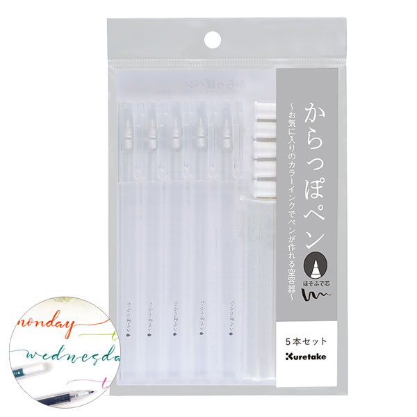 【メール便対応可能/2セットまで】からっぽペン ほそふで芯5本セットECF160-452 インク オリジナル 文具女子博