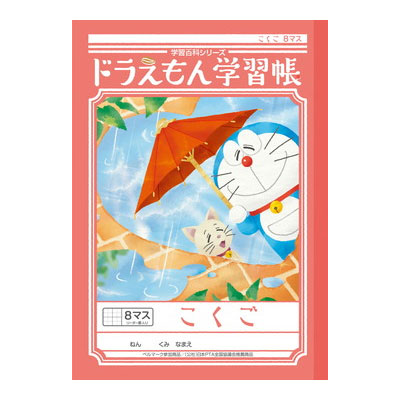 乐天商城 - 【メール便対応/5冊まで】KL-8-1ショウワノート ドラえもん学習帳 こくご 8マス・十字リーダー入り