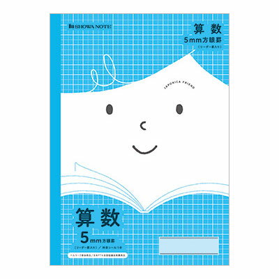 【メール便対応/5冊まで】JFL-5Bショウワノート ジャポニカ フレンド学習帳 算数 5mm方眼罫 リーダー罫入り