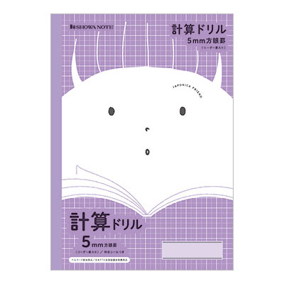 Other - 【メール便対応/5冊まで】JFL-5Vショウワノート ジャポニカ フレンド学習帳 計算ドリル 5mm方眼罫・リーダー罫入り