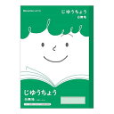 【メール便対応/5冊まで】JFL-72ショウワノート ジャポニカ フレンド学習帳 じゆうちょう 白無地(3)