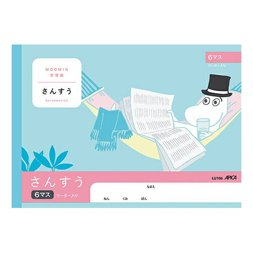 Other - 【メール便対応/5冊まで】日本ノート ムーミン学習帳 横開さんすう 6マス・22mmマス(10×6)リーダー入 LU106