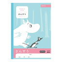 【メール便対応】日本ノート ムーミン学習帳 さんすう 17マス 12mmマス(13×17)＝付 LU117