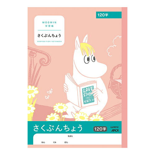 乐天商城 - 【メール便対応】日本ノート ムーミン学習帳 さくぶんちょう 120字・14mmマス(15×8) LU3512