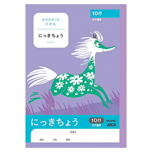 乐天商城 - 【メール便対応/5冊まで】MU392日本ノート ムーミン学習帳 にっきちょう 10行・12mmタテ書き