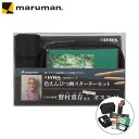 【送料無料】マルマン ヴィフアール 色鉛筆画スターターセットブラック SVCP36-05 イラスト 画材 お絵かき ギフト プレゼント【お取り寄せ】