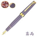 【送料無料】11-3059-303セーラー万年筆 SHIKIORI-四季織- 雨音 万年筆霧雨 中細ギフト プレゼント 贈り物 自分用に【お取り寄せ】