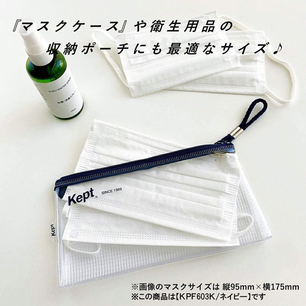 【メール便対応可能】KPF603Wレイメイ藤井 Kept【ケプト】クリアペンケースホワイト
