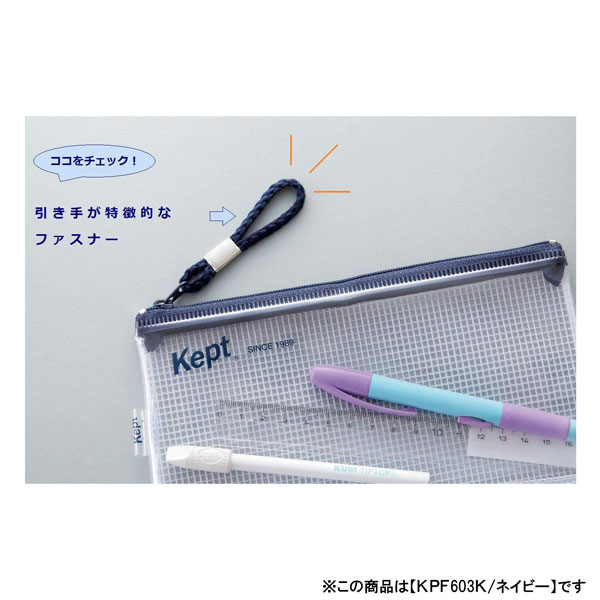 【メール便対応可能】KPF603Wレイメイ藤井 Kept【ケプト】クリアペンケースホワイト