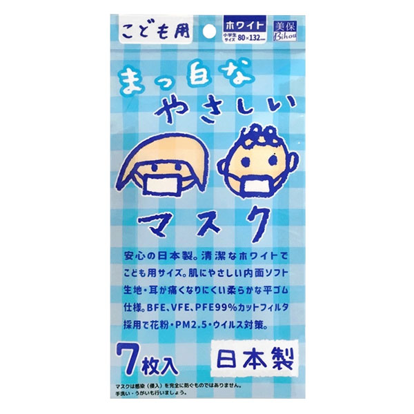 【売れ筋】【メール便対応可能/3個まで】エスパック こども用 まっ白なやさしいマスク 7枚入耳が痛くならない 日本製 ホワイト 子供用 使い捨て 不織布マスク 子供 インフルエンザ 予防