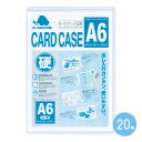 【メール便不可】マンモス カードケース【20枚入】 A6サイズHC-A6