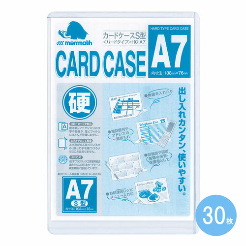 乐天商城 - 【メール便不可】マンモス カードケース【30枚入】　A7サイズHC-A7