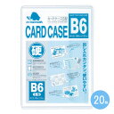 【メール便不可】マンモス カードケース【20枚入】 B6サイズHC-B6