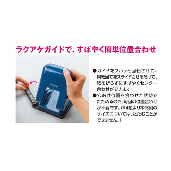 オフィス・エクスプレスの【メール便不可】PN-G37Dコクヨ パンチ〈ラクアケ〉黒 穴あけパンチ 書類 整理 製本 コンパクト 学校用 事務用 家庭用 オフィス かわいい シンプル｜アングル3
