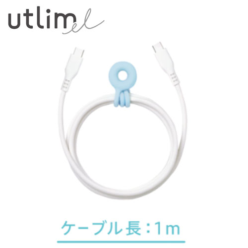 【メール便対応】UL-7042-Wソニック ユートリムエル しなやかシリコン USBケーブル 1mTypeCtoC ホワイト仕事 勉強 タブレット学習 テレワーク 【メール便対応】UL-7042-Wソニック ユートリムエル しなやかシリコン USBケーブル 1mTypeCtoC ホワイト仕事 勉強 タブレット学習 テレワーク