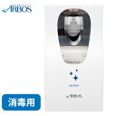 【送料無料】AAD-SG500アルボース オートディスペンサー 消毒用手指消毒 消毒 医薬部外品 タッチフリー 衛生的 かざすだけ 自動 スプレー ジェル 泡