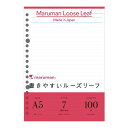 【メール便対応】L1300Hマルマン 書きやすいルーズリーフメモリ入7mm罫×25行・A5 20穴 100枚