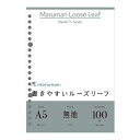 【メール便対応可能/1冊まで】L1206Hマルマン 書きやすいルーズリーフB5 無地 100枚ルーズリーフ ノート メモ 中学生 高校生 大学生 社会人 勉強 学習