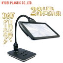 【送料無料】SR-75C-BL共栄プラスチック LEDスタンドライトルーペ倍率3倍ルーペ 明るい 見やすい 明るさ 調整 充電ポート LED タブレットスタンド...