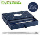 【全品P5倍!15日クーポン】【無料のし紙対応】【数量限定】【送料無料】CC0890-024リオン カランダッシュコスミックブルー エクリドールセット ケース付...