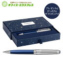 【9日20時〜P5倍!10日クーポン】【数量限定】【送料無料】CC4789-024リオン カランダッシュコスミックブルー レマン ボールペンボールペン 筆記具 ...