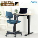 【メーカー直送品】【送料無料】アスカ 電動昇降デスク メモリー付 天板幅850mm ブ ラック ホワイト EDK8545 電動 コンパクト オシャレ 小さめ テレワーク 在宅(3)