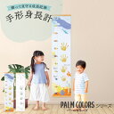 【メール便不可】HPSSシヤチハタ PALM COLORS パームカラーズ手形身長計ミモザ インディゴ ストーン ローズ赤ちゃん お祝い 出産祝い プレゼント ...