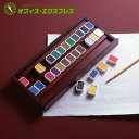 【送料無料】N353ホルベイン 新顔彩 28色 全色セット水彩絵具 水彩 絵具 絵の具 イラスト アート 絵 初心者 プレゼント クリスマス