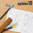 【メール便対応可能】PEL-TC/Hシヤチハタ スティック型ミニスタンプ nototo10 ノトトテンスタンプ コンパクト ミニ 裏抜けしにくい 手帳 日記 メモ ノート かわいい にじみにくい