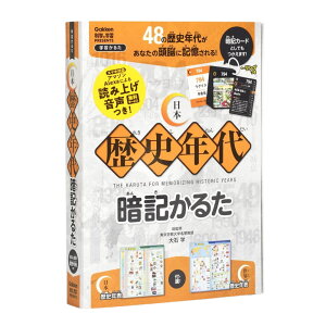【メール便不可】Q750793学研ステイフル 科学と学習PRESENTS日本歴史年代暗記かるた知育玩具 知育 おもちゃ カードゲーム 歴史 日本史 暗記【お取り寄せ】