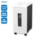 【メーカー直送品】【送料無料】アスカ マイクロカットシュレッダー 対応サイズA4 静音タイプ S59M-N 業務用