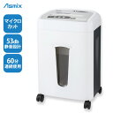 【メーカー直送品】【送料無料】アスカ マイクロカットシュレッダー 対応サイズA4 静音タイプ S62MC-N 業務用