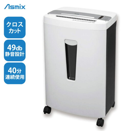 【メーカー直送品】【送料無料】アスカ クロスカットシュレッダー 対応サイズA4 静音タイプ S68DM業務用 【メーカー直送品】【送料無料】アスカ クロスカットシュレッダー 対応サイズA4 静音タイプ S68DM業務用