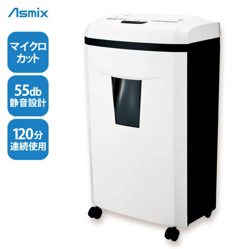 【メーカー直送品】【送料無料】アスカ マイクロカットシュレッダー 対応サイズA4 S74M業務用 【メーカー直送品】【送料無料】アスカ マイクロカットシュレッダー 対応サイズA4 S74M業務用