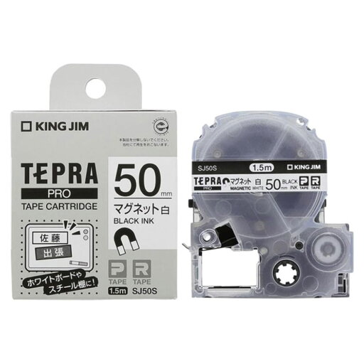 【メール便不可】SJ50Kキングジム テプラPROテープカートリッジマグネットテープ 50mm幅 黒文字テプラテープ テプラ テープ 入学準備 入園準備 業務用 大容量 純正 マグネット 磁石 くっつく 【メール便不可】SJ50Kキングジム テプラPROテープカートリッジマグネットテープ 50mm幅 黒文字テプラテープ テプラ テープ 入学準備 入園準備 業務用 大容量 純正 マグネット 磁石 くっつく