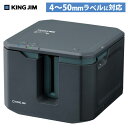 【送料無料】SR-R7900Pキングジム ラベルライター「テプラ」PROラベルライター テプラ 50mm幅 ロングテープ対応 業務用 表示 案内 注意喚起 広幅...