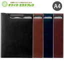 【送料無料】ZVF654レイメイ藤井 ツァイトベクター クリップファイル A4ブラック ブラウン ネイビー ワインバインダー ビジネス 折り返せる ファイル