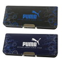 【メール便不可】CH053クツワ PUMA ピッタントンブラック ネイビープーマ ペンケース 筆箱 収納 学校 塾 授業 持ち運び かっこいい 小学生 中学生 ...