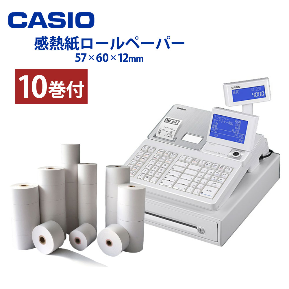 【在庫あり】SR-S4000-EX-20SWEカシオ ドロップイン方式 2シートサーマルプリンター 感熱紙 ロールペーパー 10巻ホワイト レジ レジスター お店 インボイス Bluetooth キャッシュレス スマホ ドロア一体 漢字レシート 領収書発行 消費税率 適格簡易請求書