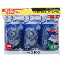【メール便対応可能】【送料無料】KCC-346トンボ鉛筆 修正テープ モノYX6 6mm 3コパック修正テープ まとめ買い お得 使いやすい