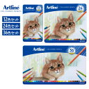 【全品P5倍!15日クーポン】【メール便対応可能】【送料無料】KCP-Hシヤチハタ Artline 色鉛筆アートライン 色鉛筆 セット プレゼント ギフト 小学...