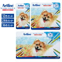 【9日20時〜P5倍!10日クーポン】【メ便対応】【送料無料】KCP-WHシヤチハタ Artline 水彩色鉛筆アートライン 色鉛筆 水彩 セット ぼかし 混色...