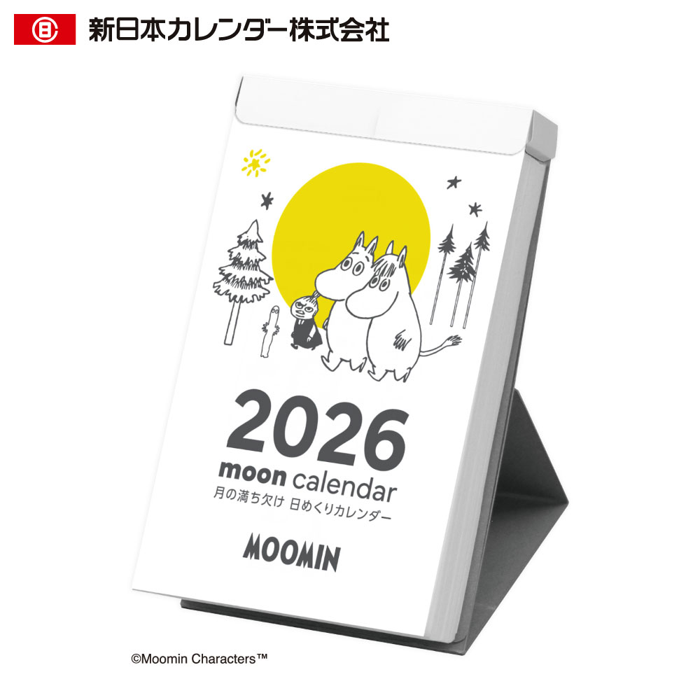 【メール便対応可能】NK-4460新日本カレンダー 2026 ムーミン 月の満ち欠け日めくり日めくりカレンダー ムーミン 北欧 おしゃれ インテリアのサムネイル